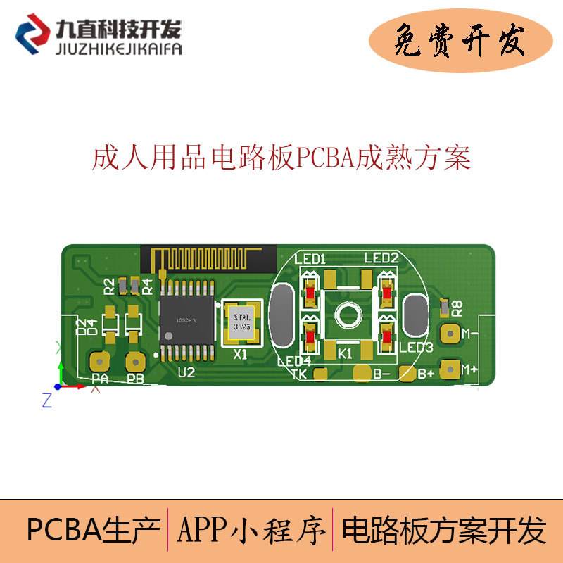 电子玩具控制板 一站式解析PCBA方案板的生产厂家、品牌与选购要点