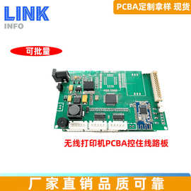热敏打印机主板PCBA方案 核心设计与应用分析